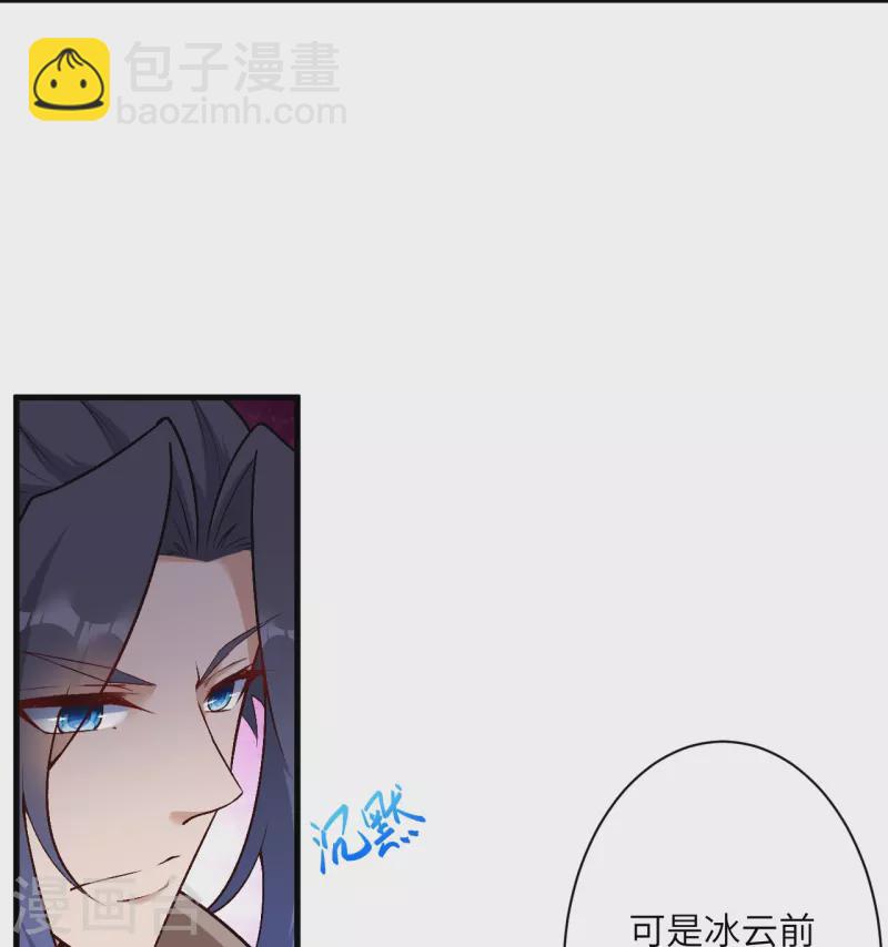 🍗逆天邪神 第548话 神界，我来了！ 第23页