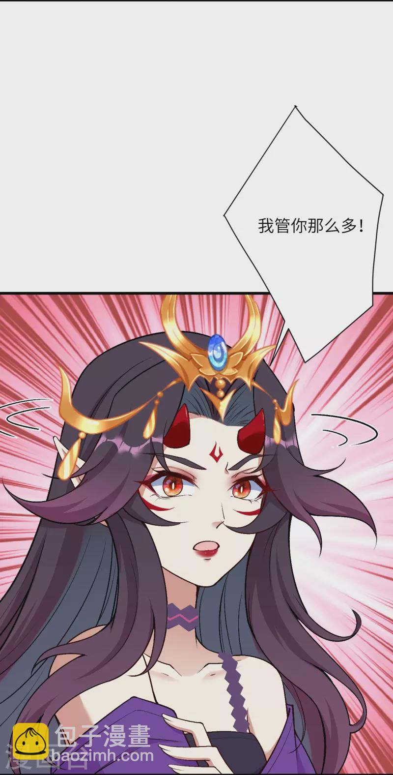 🍗逆天邪神 第548话 神界，我来了！ 第26页