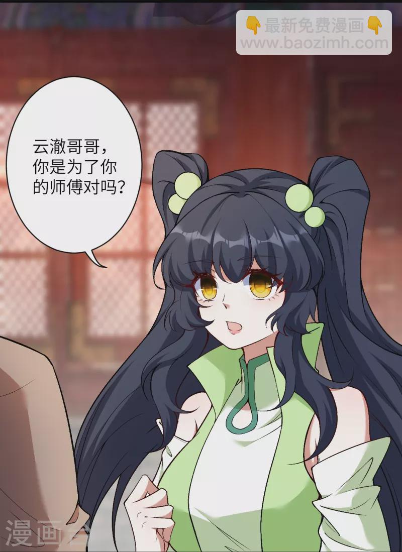 🍗逆天邪神 第548话 神界，我来了！ 第28页