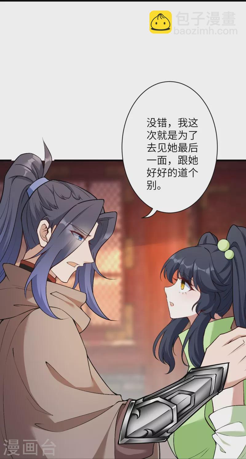🍗逆天邪神 第548话 神界，我来了！ 第29页
