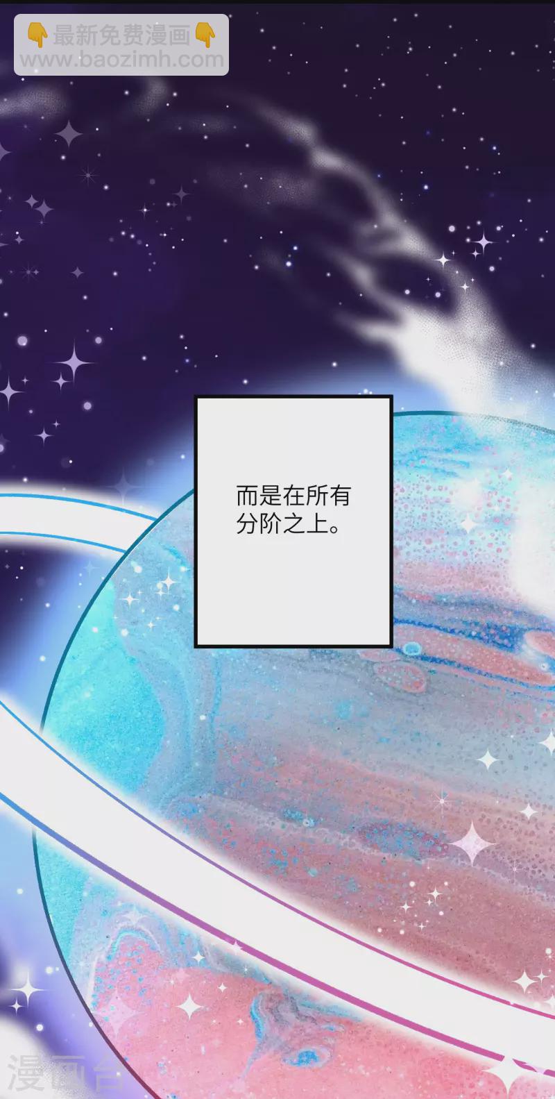 🍗逆天邪神 第548话 神界，我来了！ 第4页