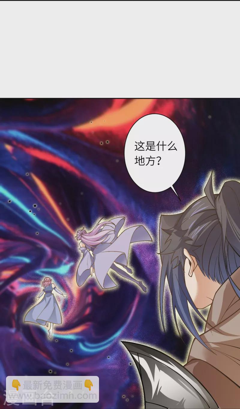🍗逆天邪神 第548话 神界，我来了！ 第43页