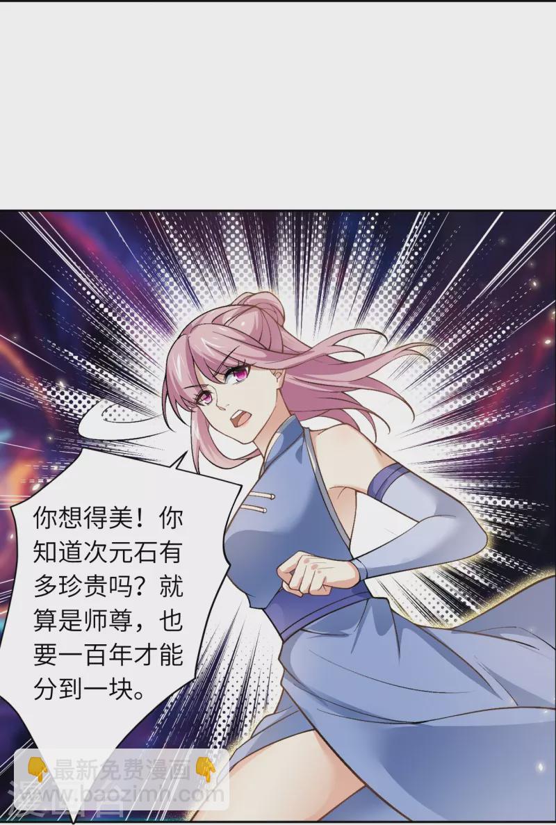 🍗逆天邪神 第548话 神界，我来了！ 第49页
