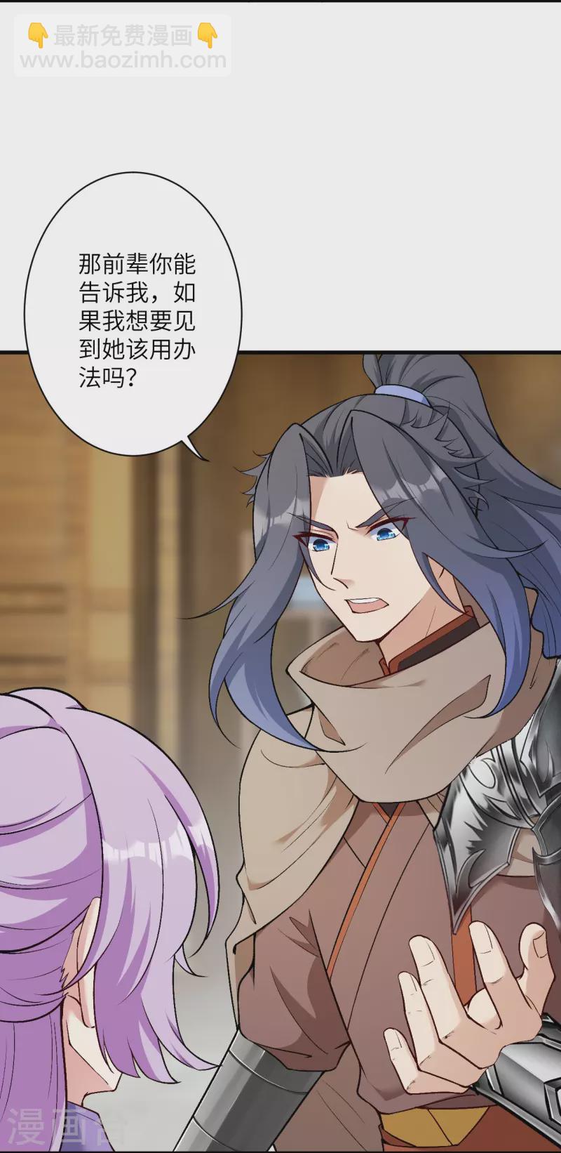🍗逆天邪神 第548话 神界，我来了！ 第8页
