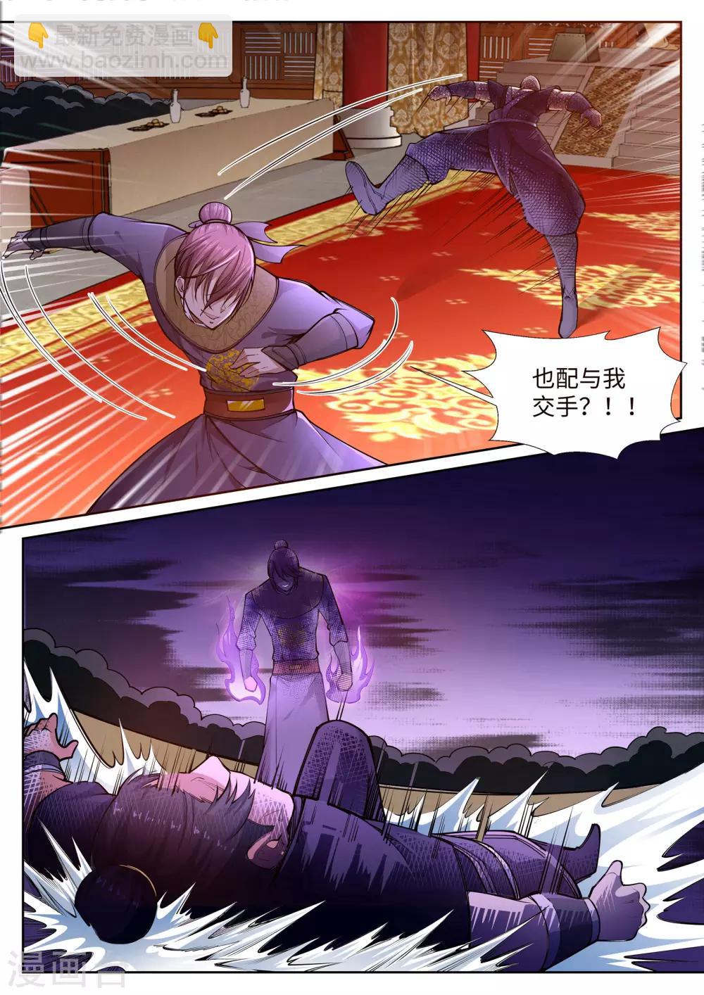 🍗逆天邪神 第57话 一战惊城3 第6页