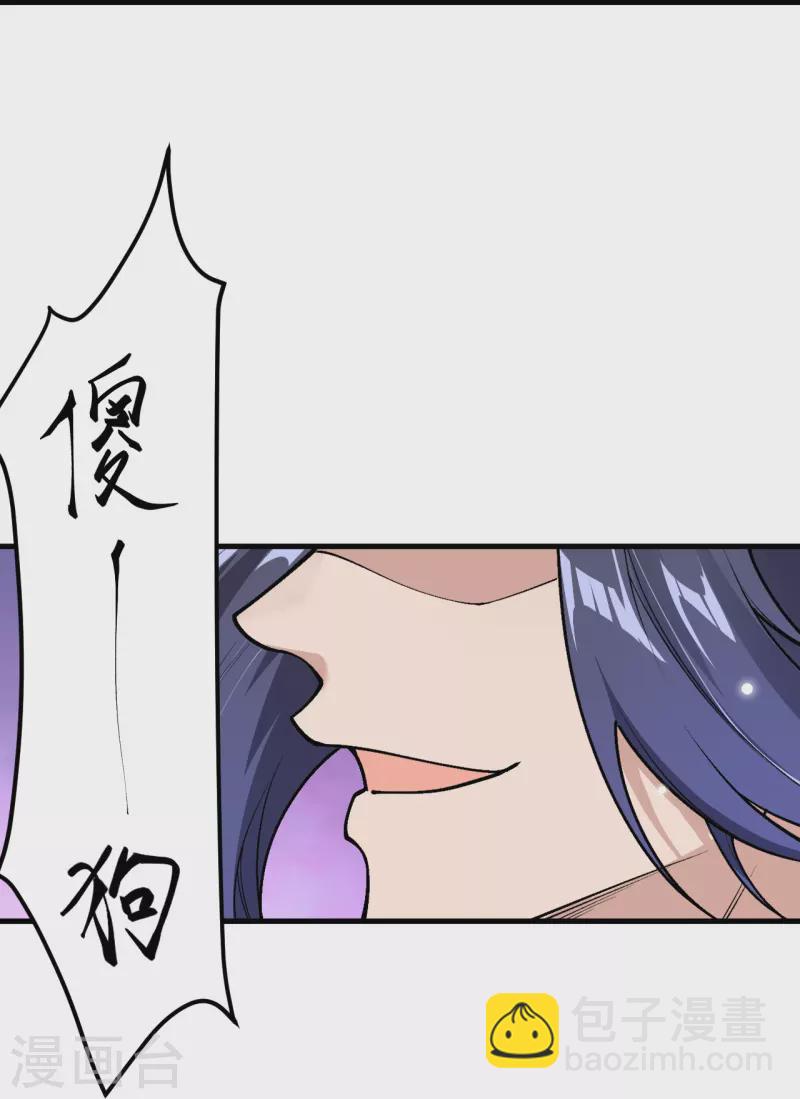 🍗逆天邪神 第550话 考核 第10页