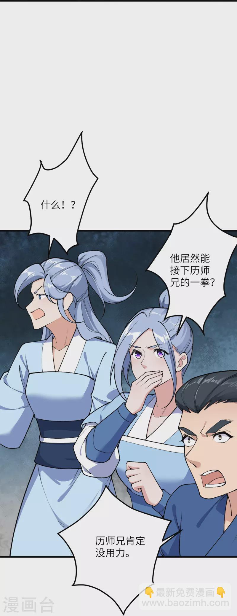 🍗逆天邪神 第550话 考核 第14页