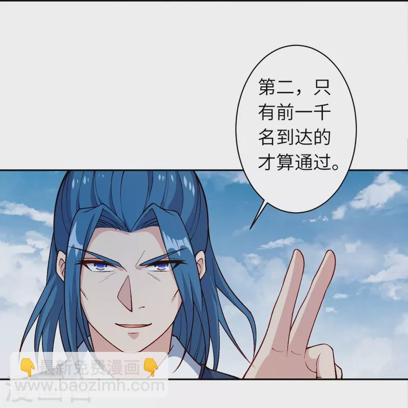 🍗逆天邪神 第550话 考核 第32页
