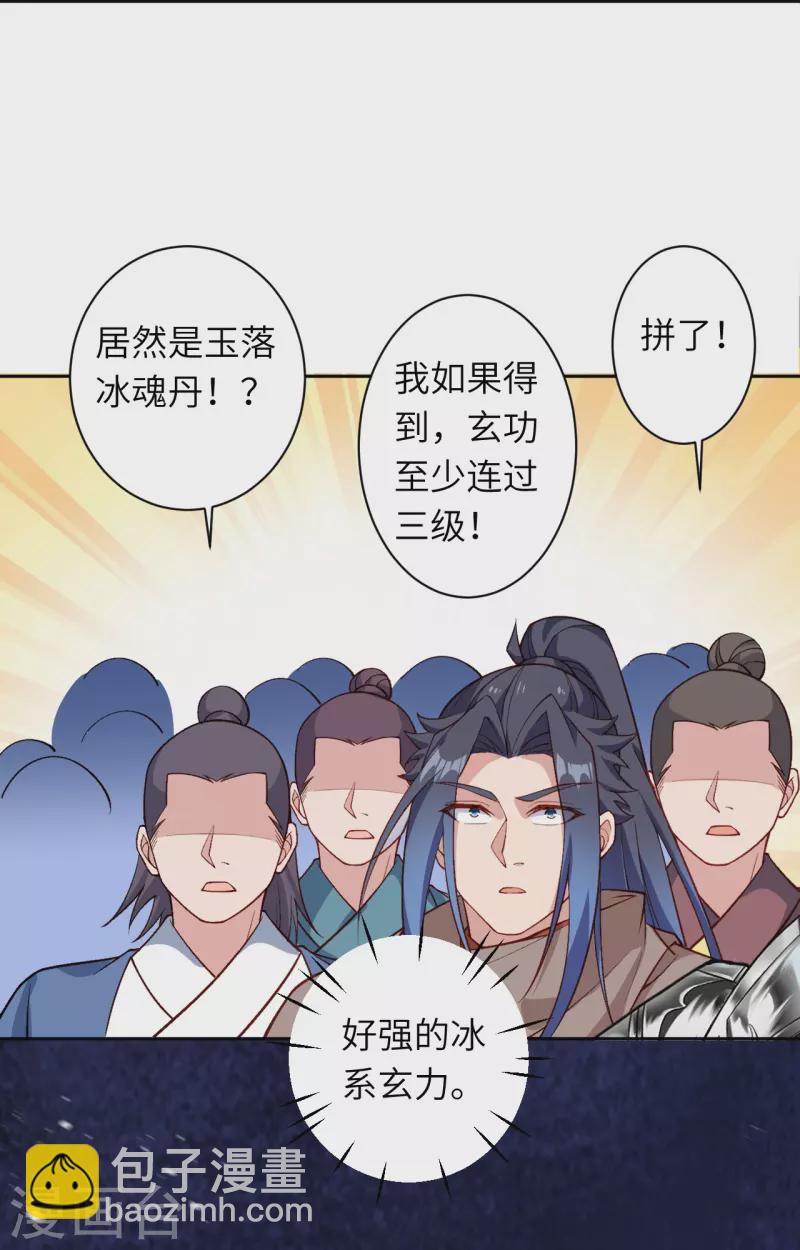 🍗逆天邪神 第550话 考核 第36页