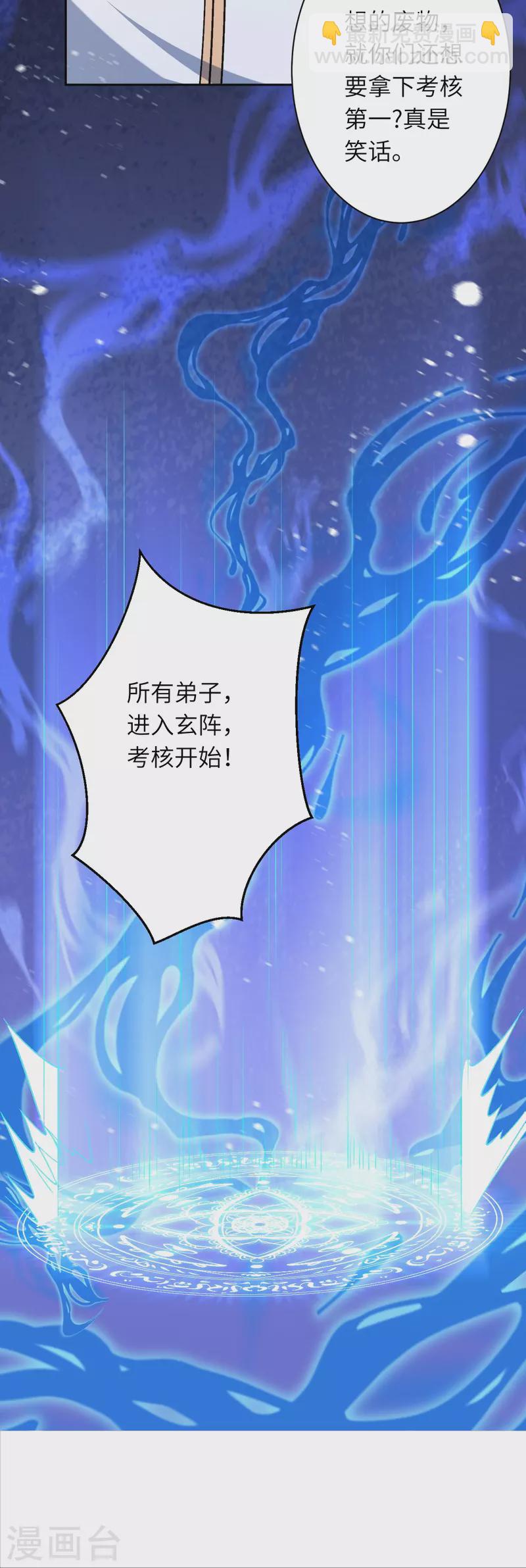 🍗逆天邪神 第550话 考核 第38页
