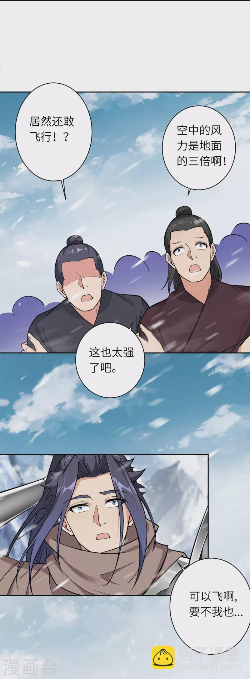 🍗逆天邪神 第550话 考核 第45页