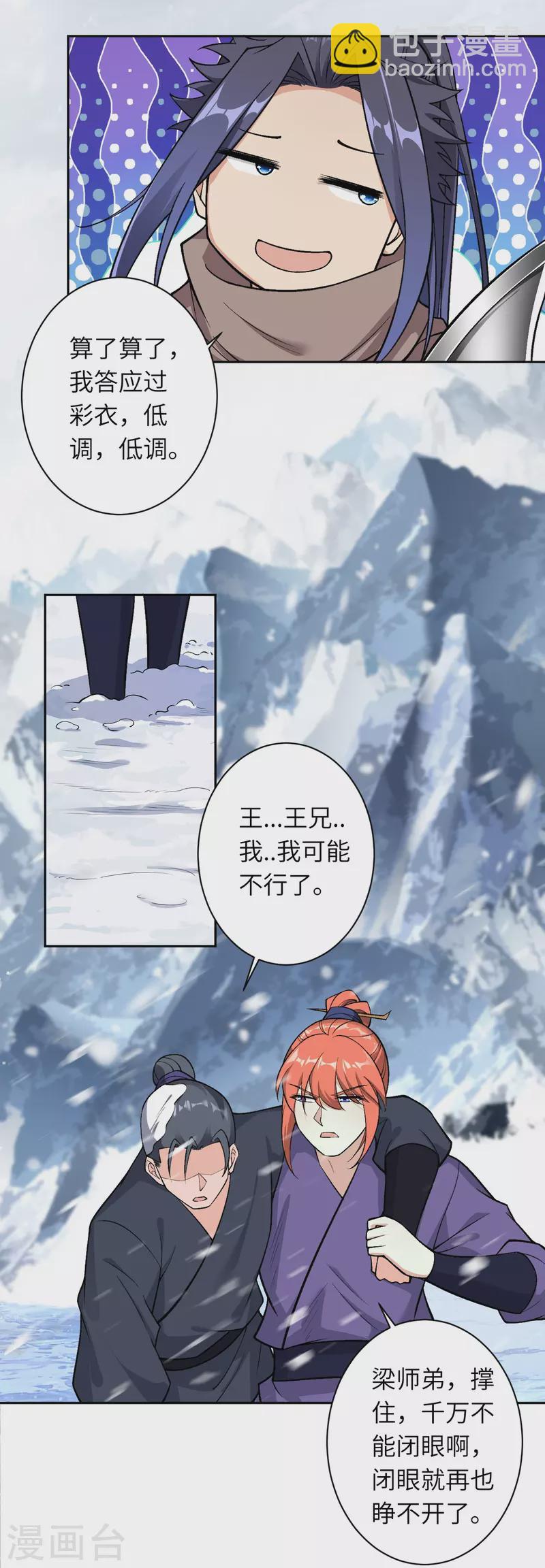 🍗逆天邪神 第550话 考核 第46页