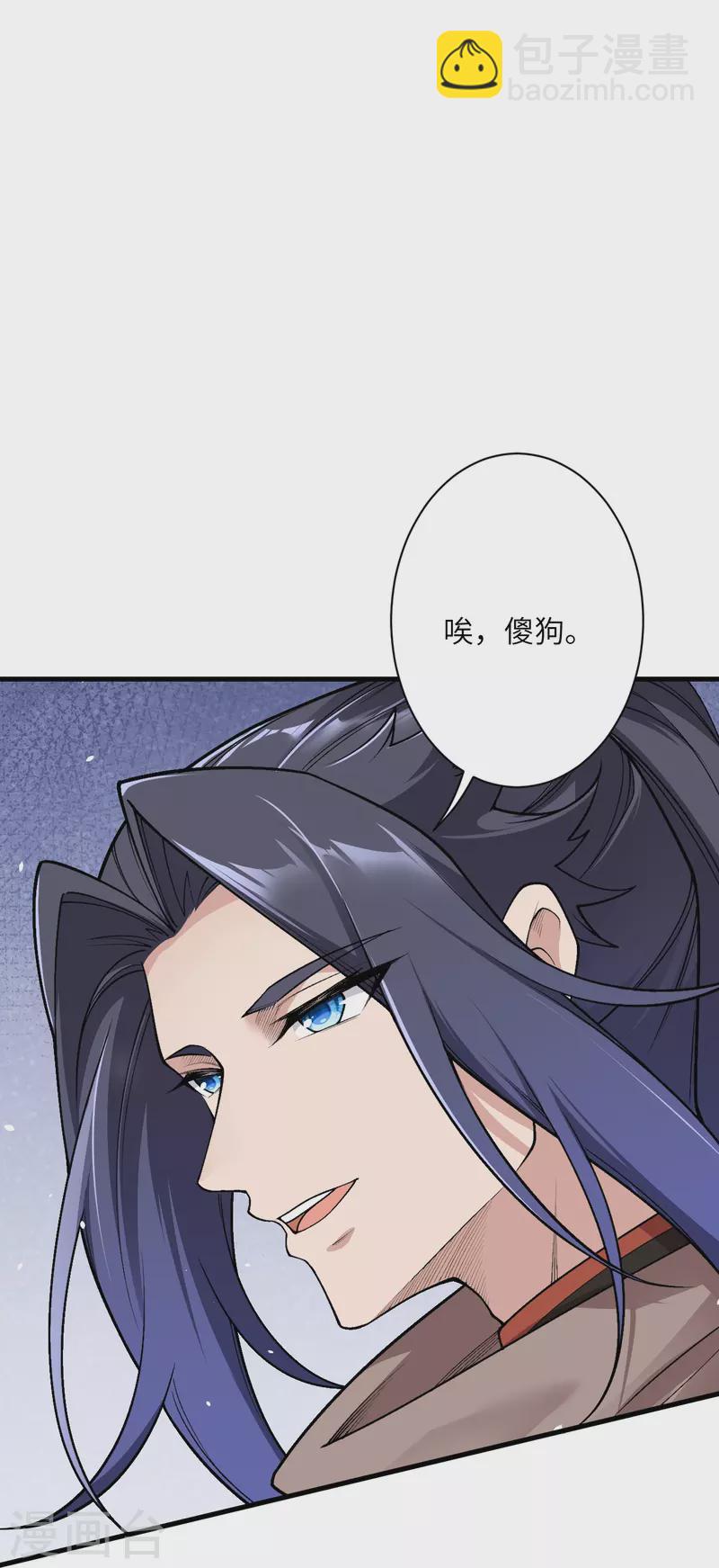 🍗逆天邪神 第550话 考核 第7页