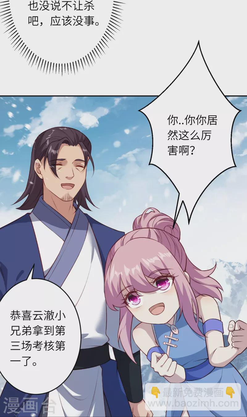 🍗逆天邪神 第552话 一拳撂倒 第10页