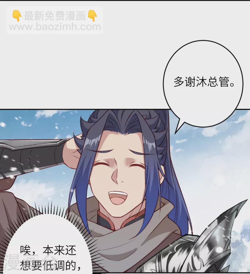 🍗逆天邪神 第552话 一拳撂倒 第11页