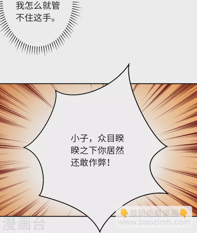 🍗逆天邪神 第552话 一拳撂倒 第12页