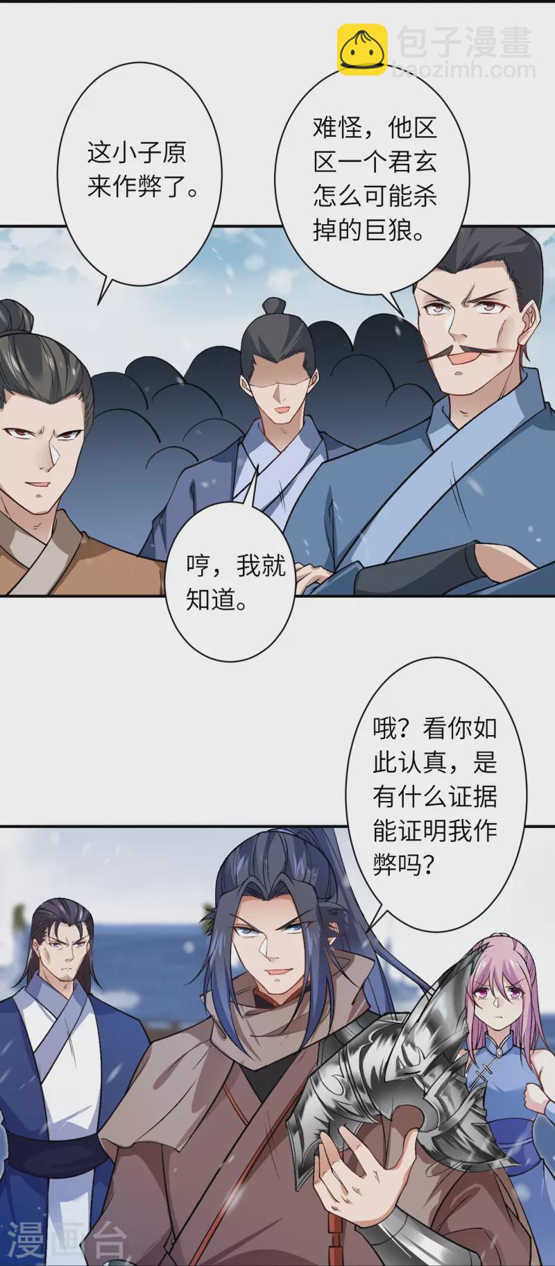 🍗逆天邪神 第552话 一拳撂倒 第14页
