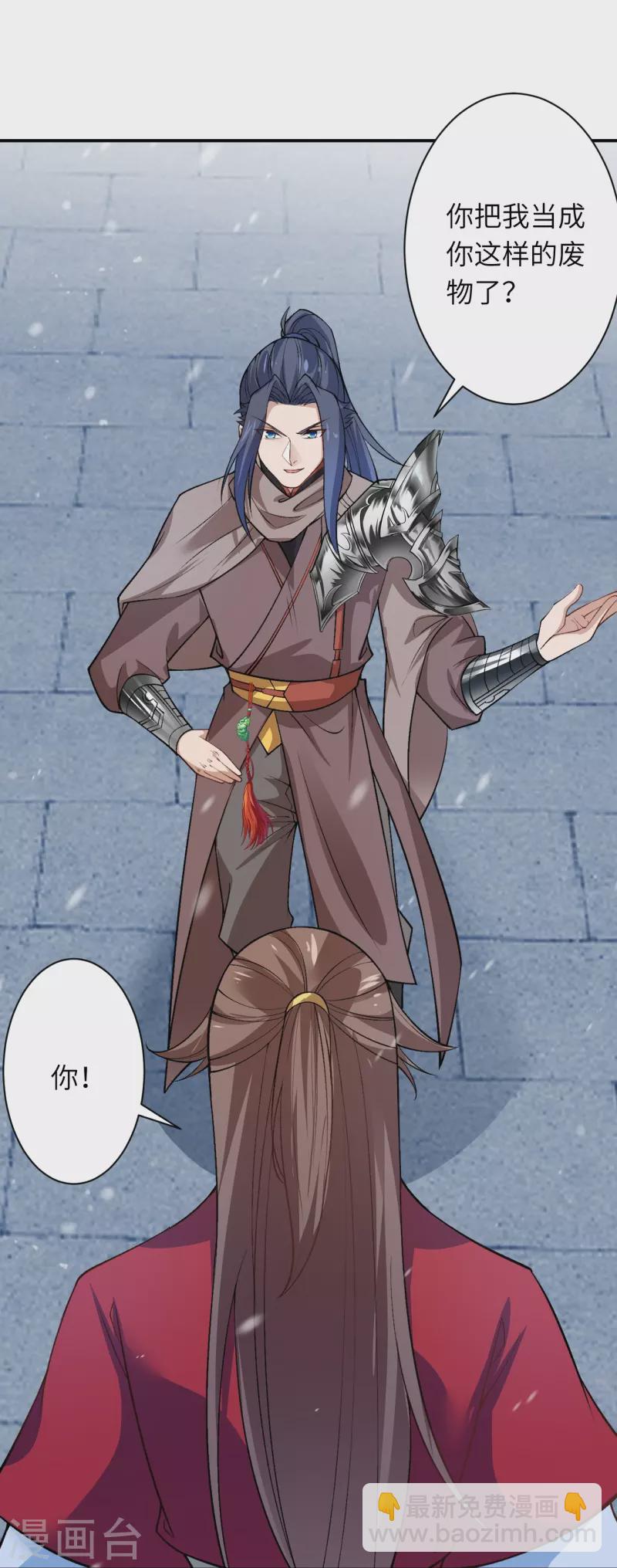 🍗逆天邪神 第552话 一拳撂倒 第16页