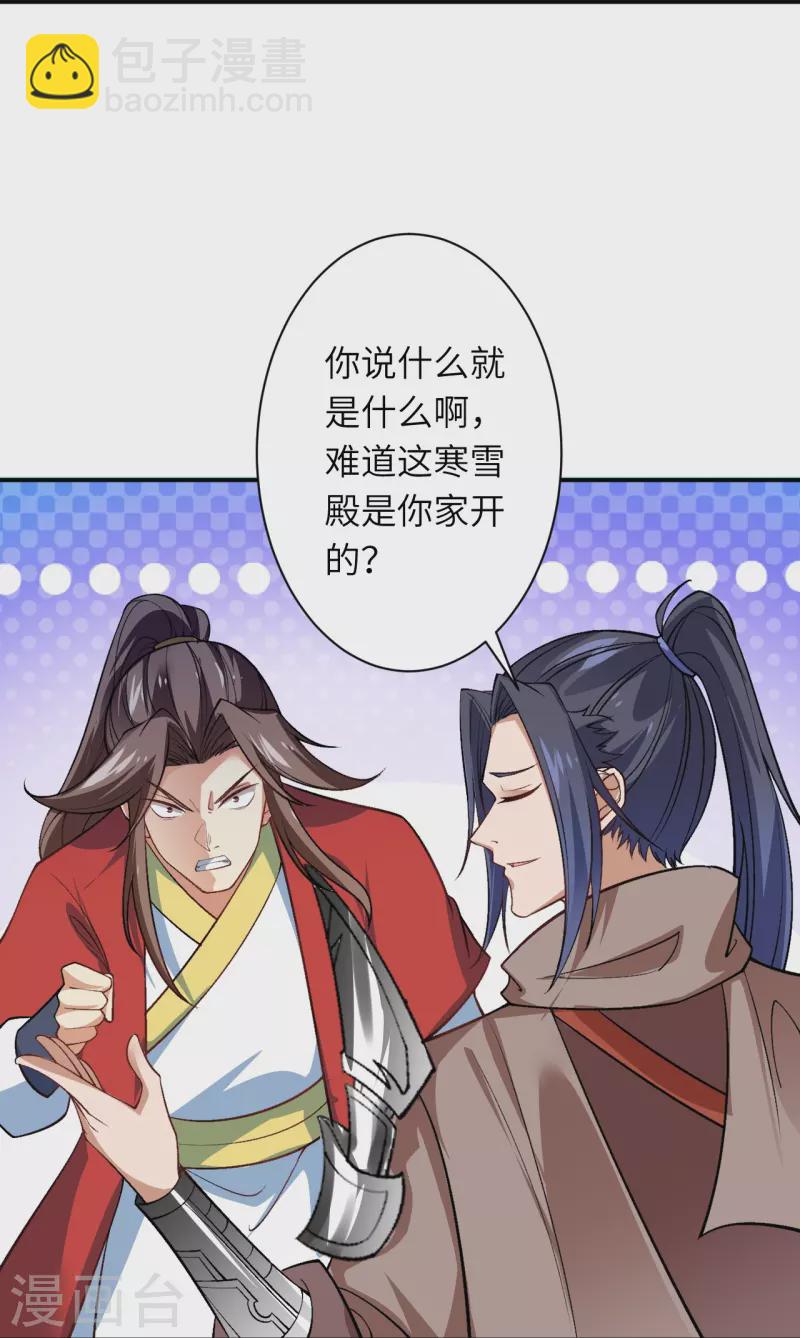 🍗逆天邪神 第552话 一拳撂倒 第18页