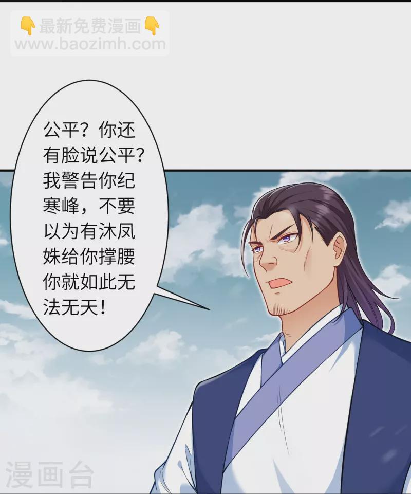 🍗逆天邪神 第552话 一拳撂倒 第22页