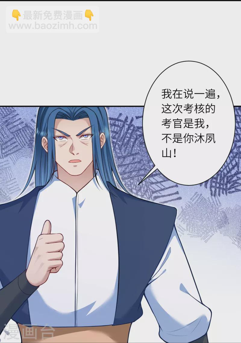 🍗逆天邪神 第552话 一拳撂倒 第23页