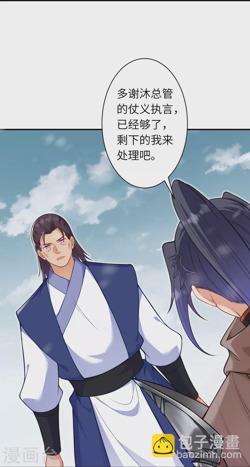 🍗逆天邪神 第552话 一拳撂倒 第25页