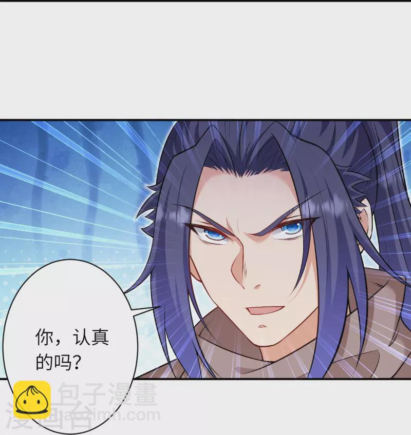 🍗逆天邪神 第552话 一拳撂倒 第28页