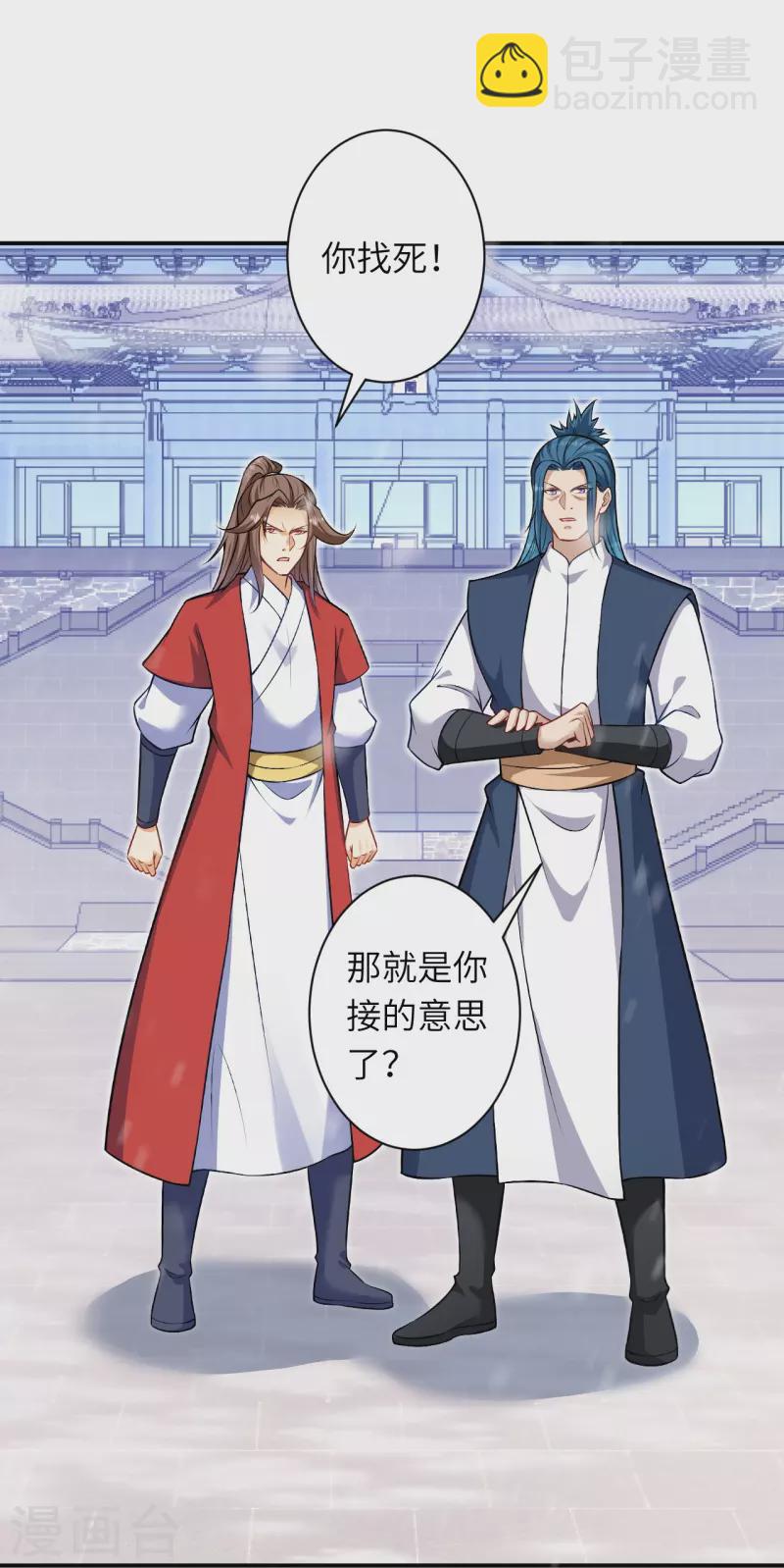 🍗逆天邪神 第552话 一拳撂倒 第29页