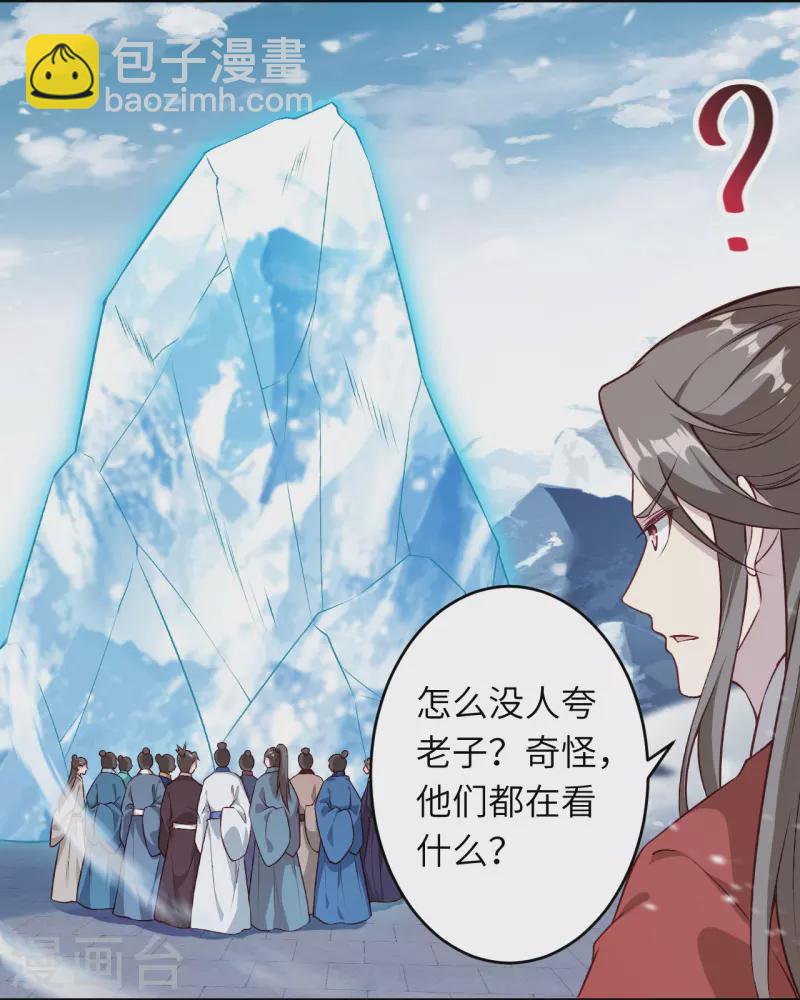 🍗逆天邪神 第552话 一拳撂倒 第3页