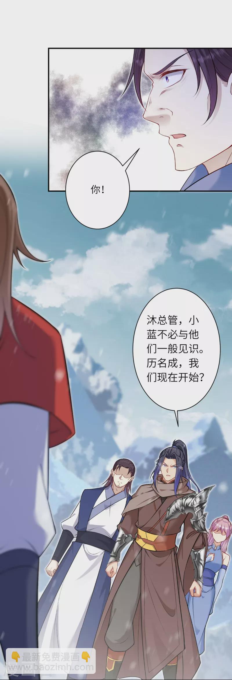 🍗逆天邪神 第552话 一拳撂倒 第32页