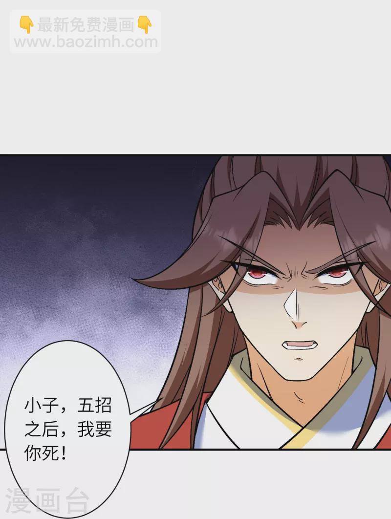 🍗逆天邪神 第552话 一拳撂倒 第38页