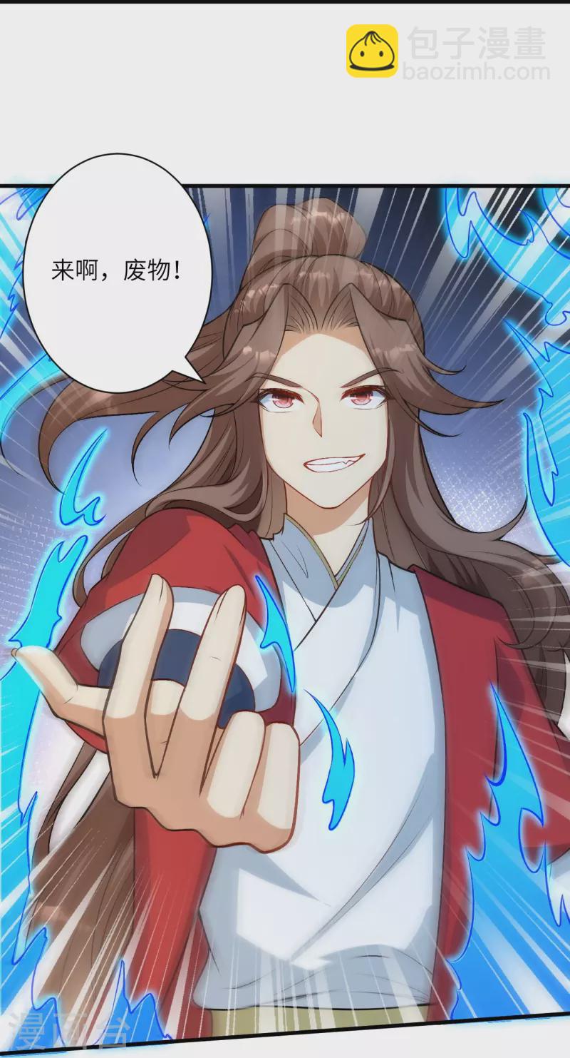 🍗逆天邪神 第552话 一拳撂倒 第42页
