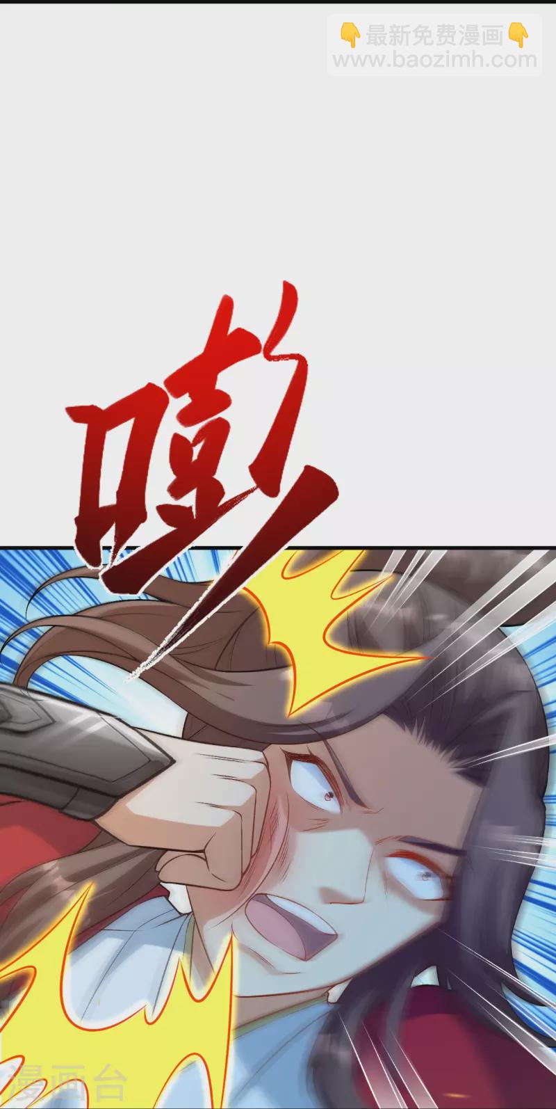 🍗逆天邪神 第552话 一拳撂倒 第48页