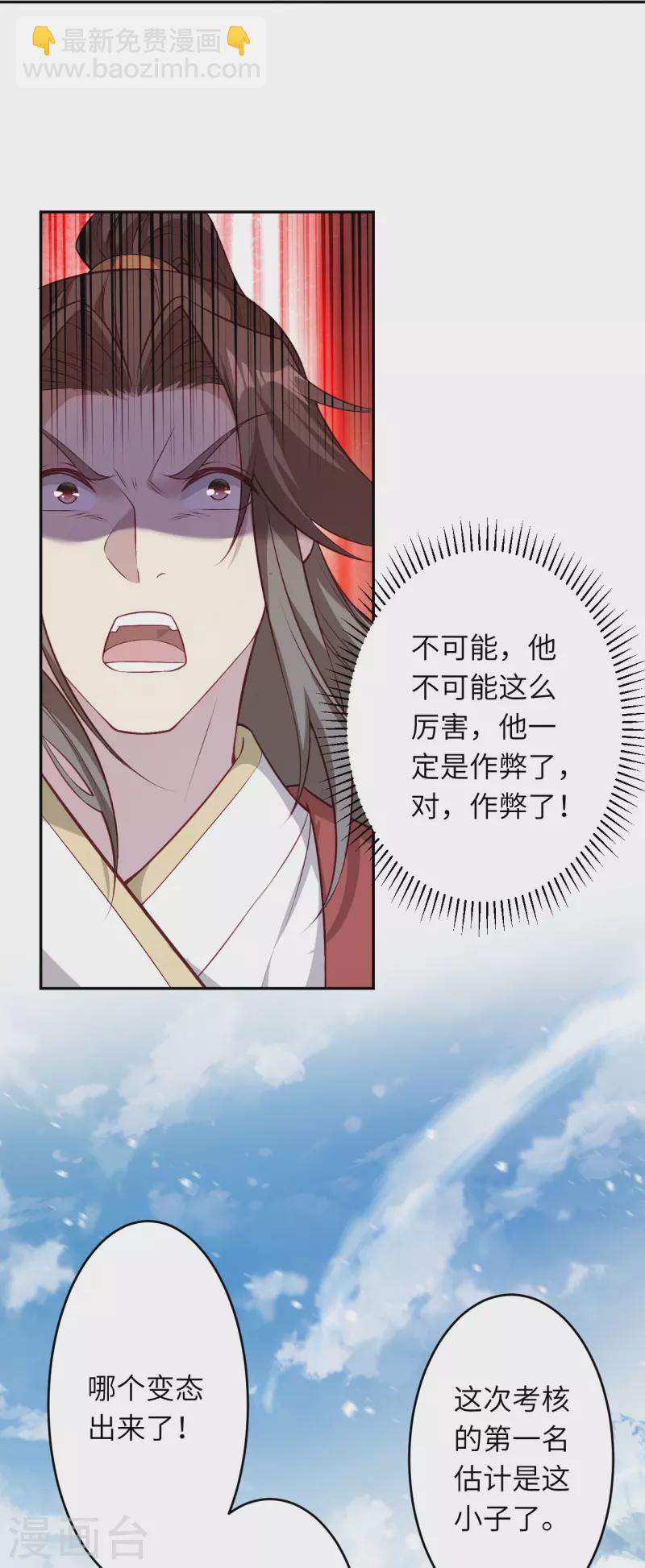 🍗逆天邪神 第552话 一拳撂倒 第7页