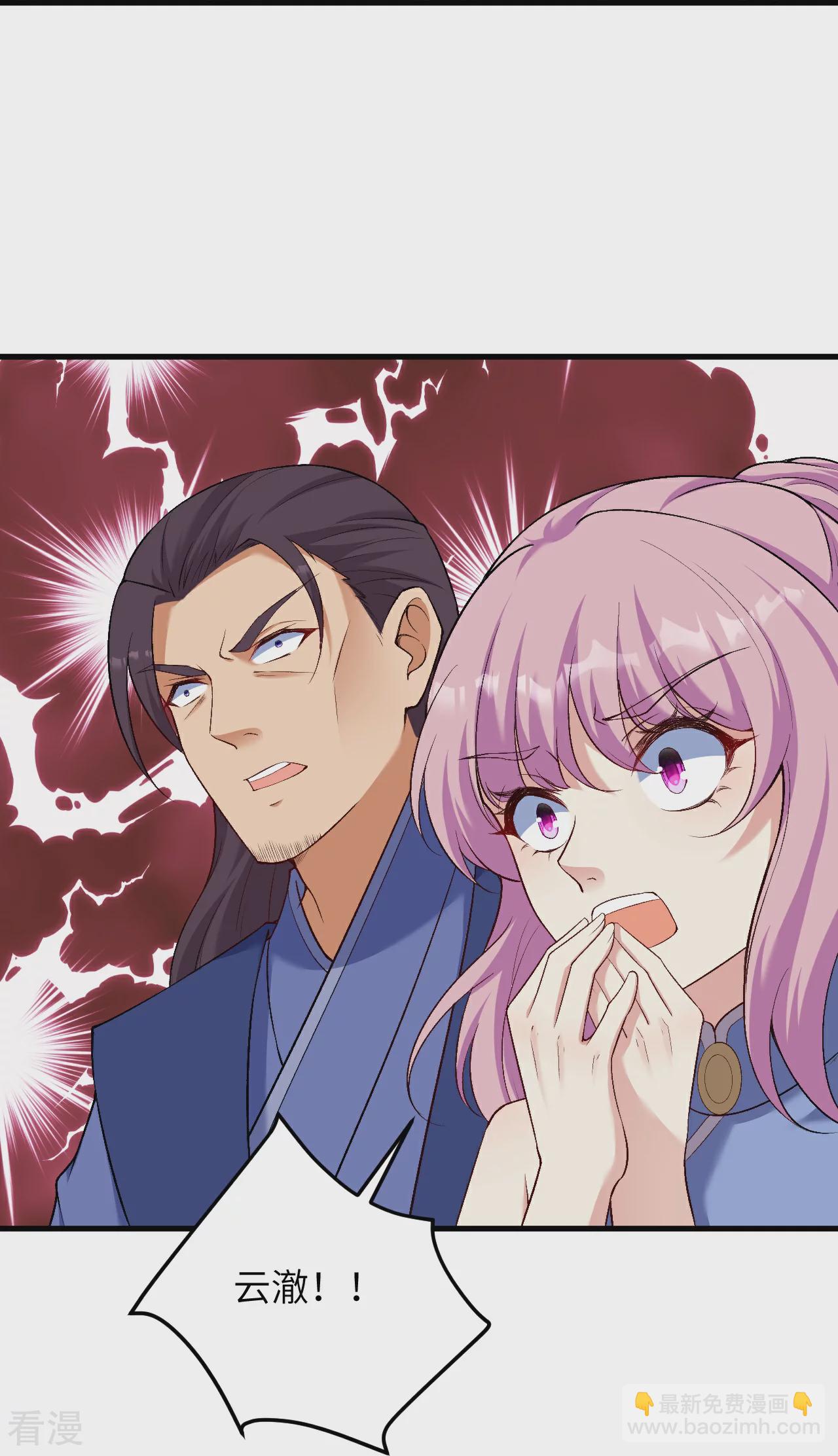 🍗逆天邪神 第554话 撑腰 第16页