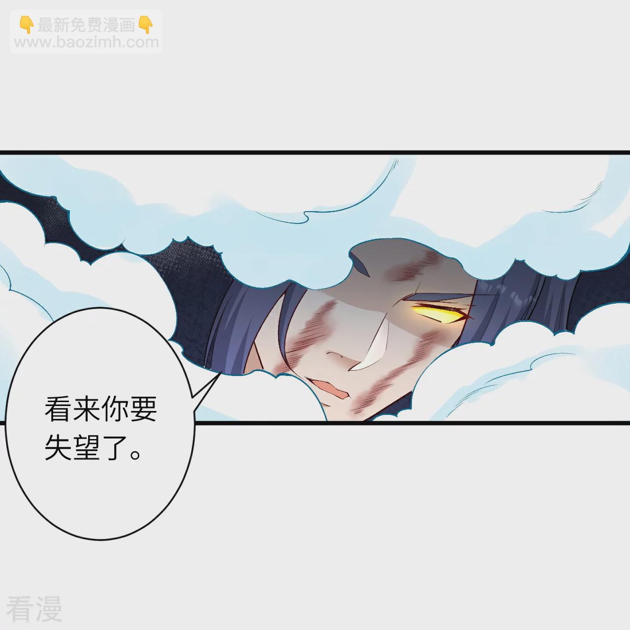 🍗逆天邪神 第554话 撑腰 第18页