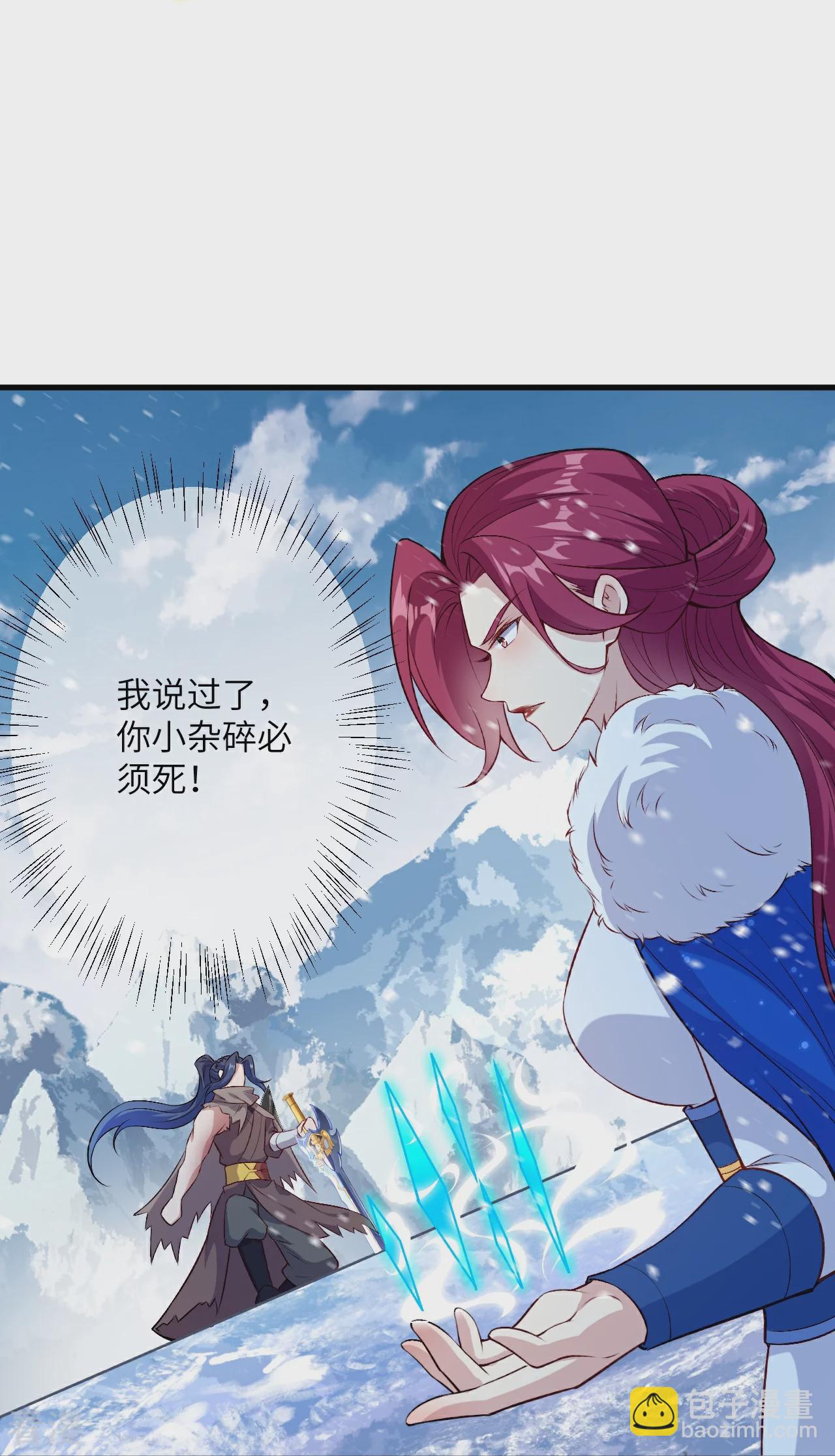 🍗逆天邪神 第554话 撑腰 第36页