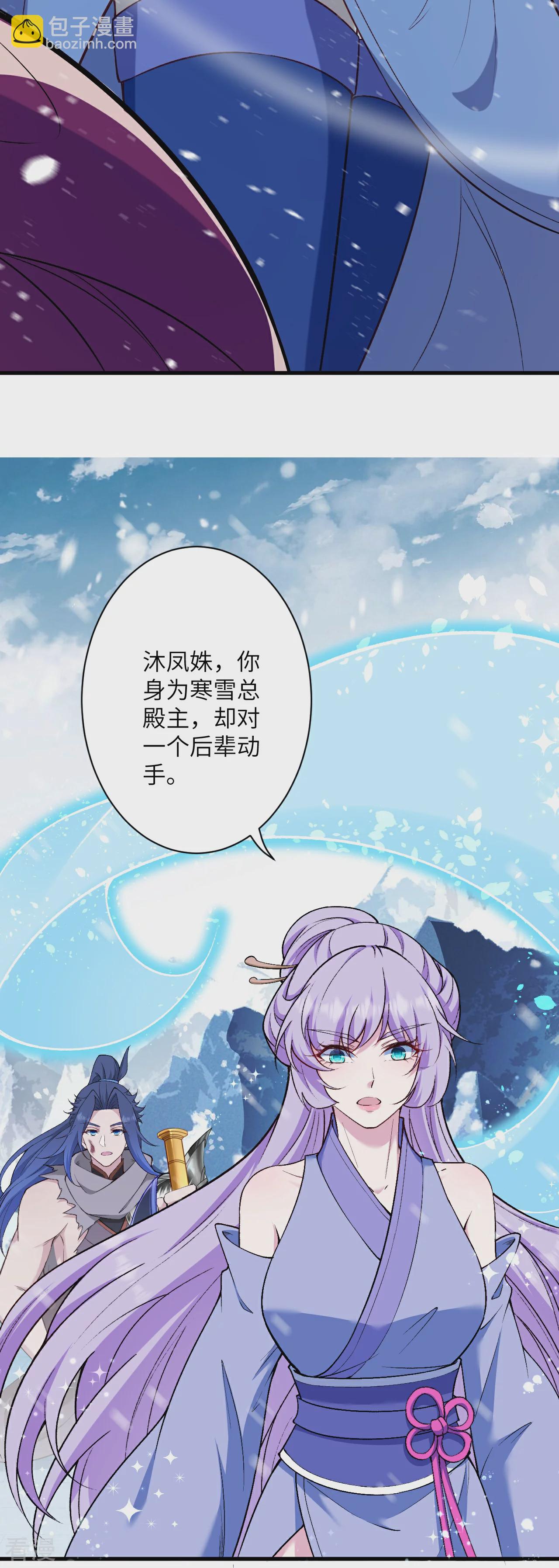 🍗逆天邪神 第554话 撑腰 第44页