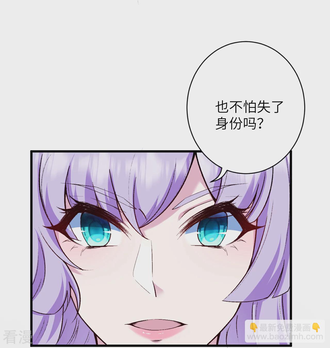 🍗逆天邪神 第554话 撑腰 第45页