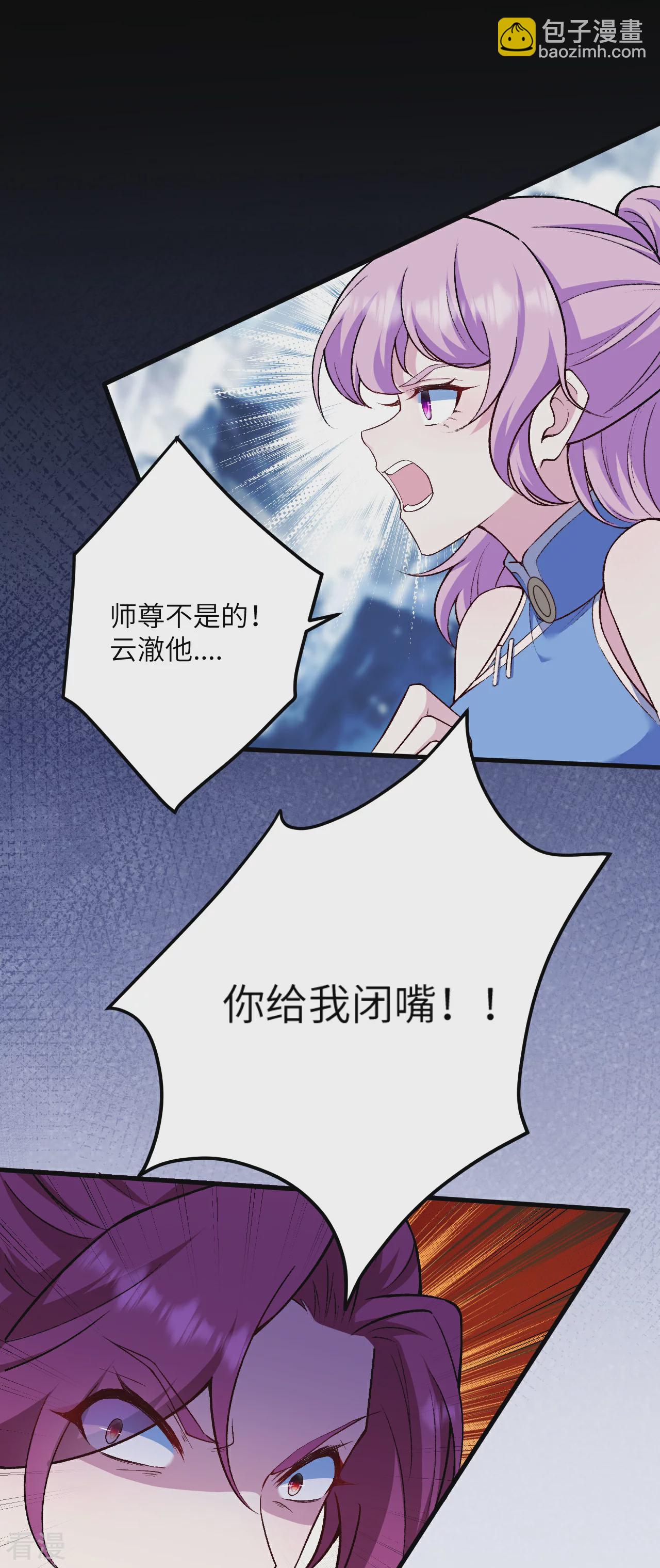🍗逆天邪神 第554话 撑腰 第48页