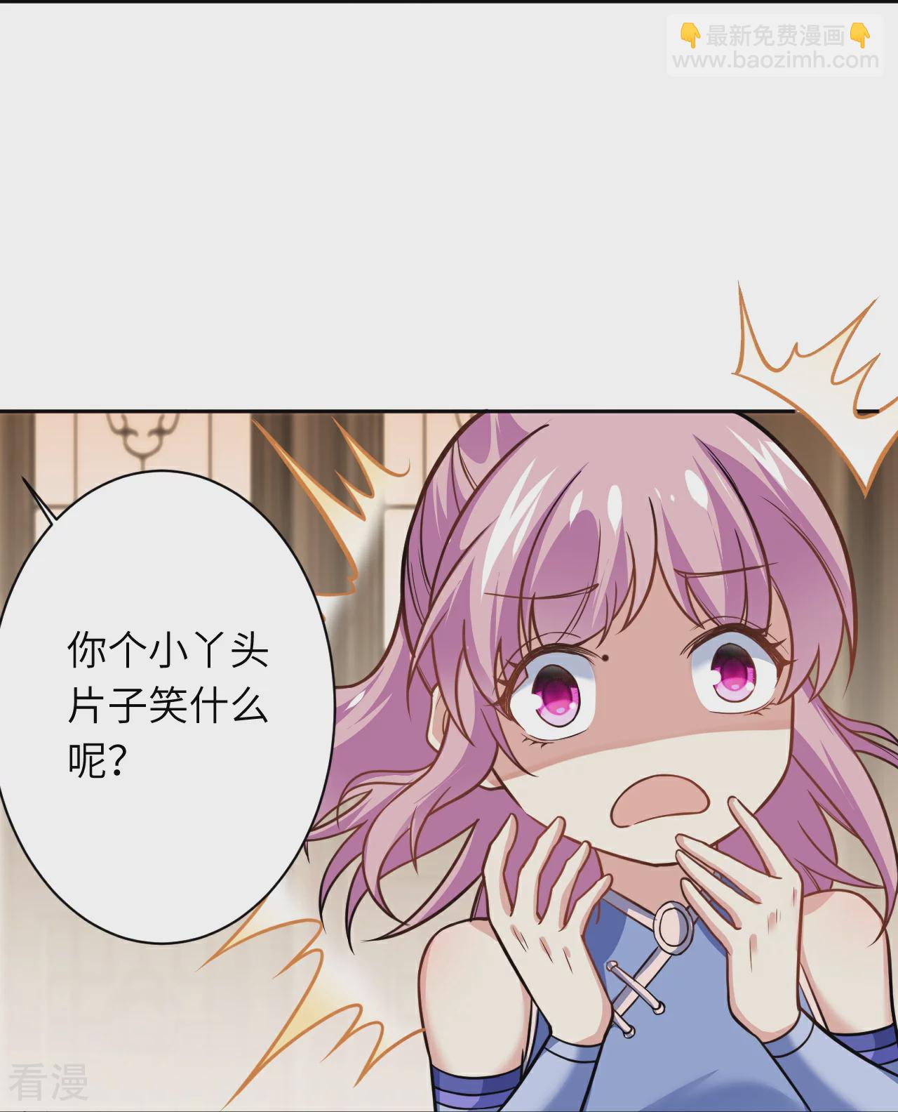 🍗逆天邪神 第556话 给我撑住啊 第24页