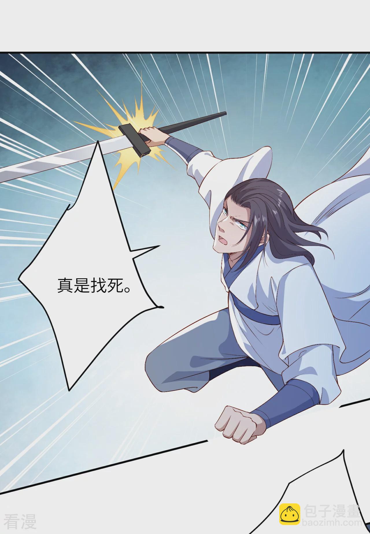🍗逆天邪神 第558话 第一宫首席 第25页