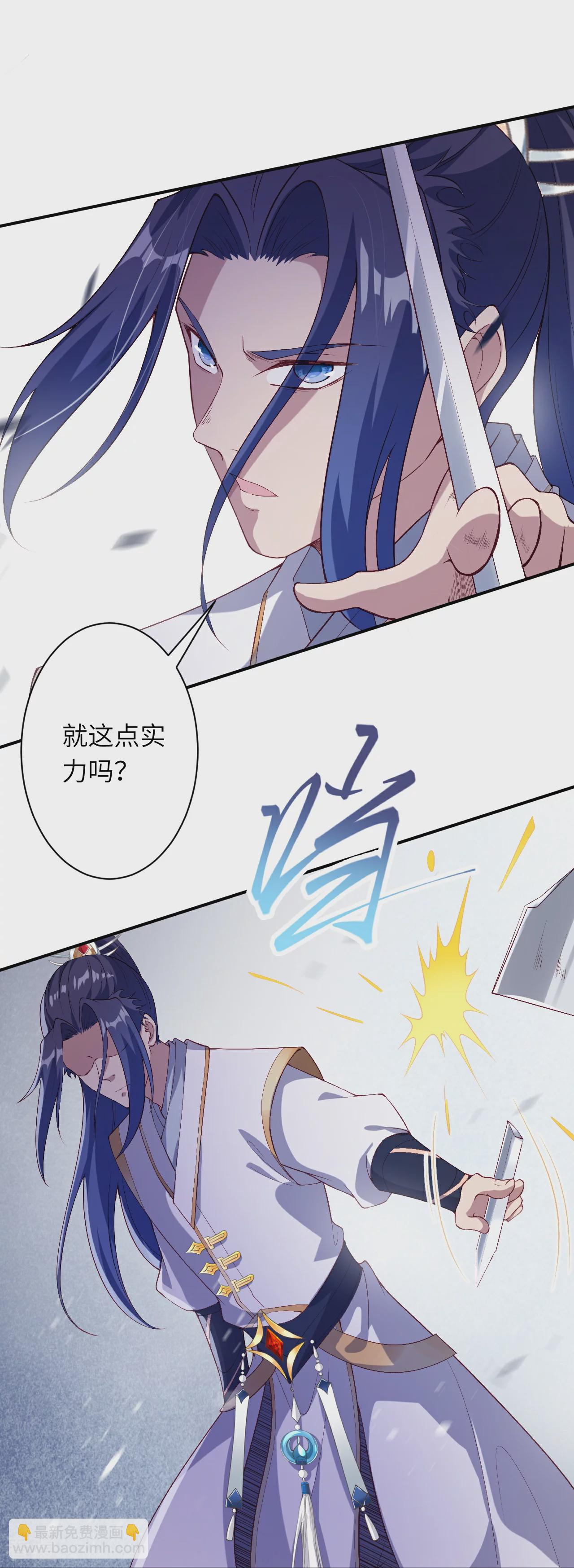 🍗逆天邪神 第558话 第一宫首席 第29页