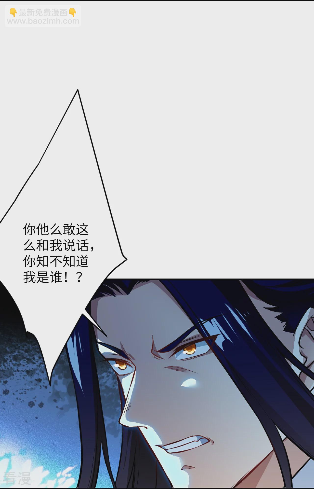 🍗逆天邪神 第558话 第一宫首席 第6页