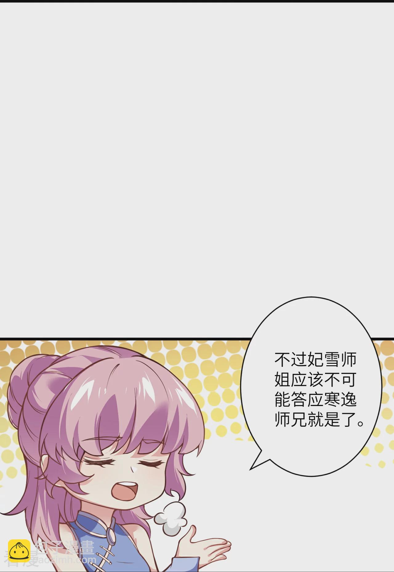 🍗逆天邪神 第560话 朝着目标更近一步 第24页