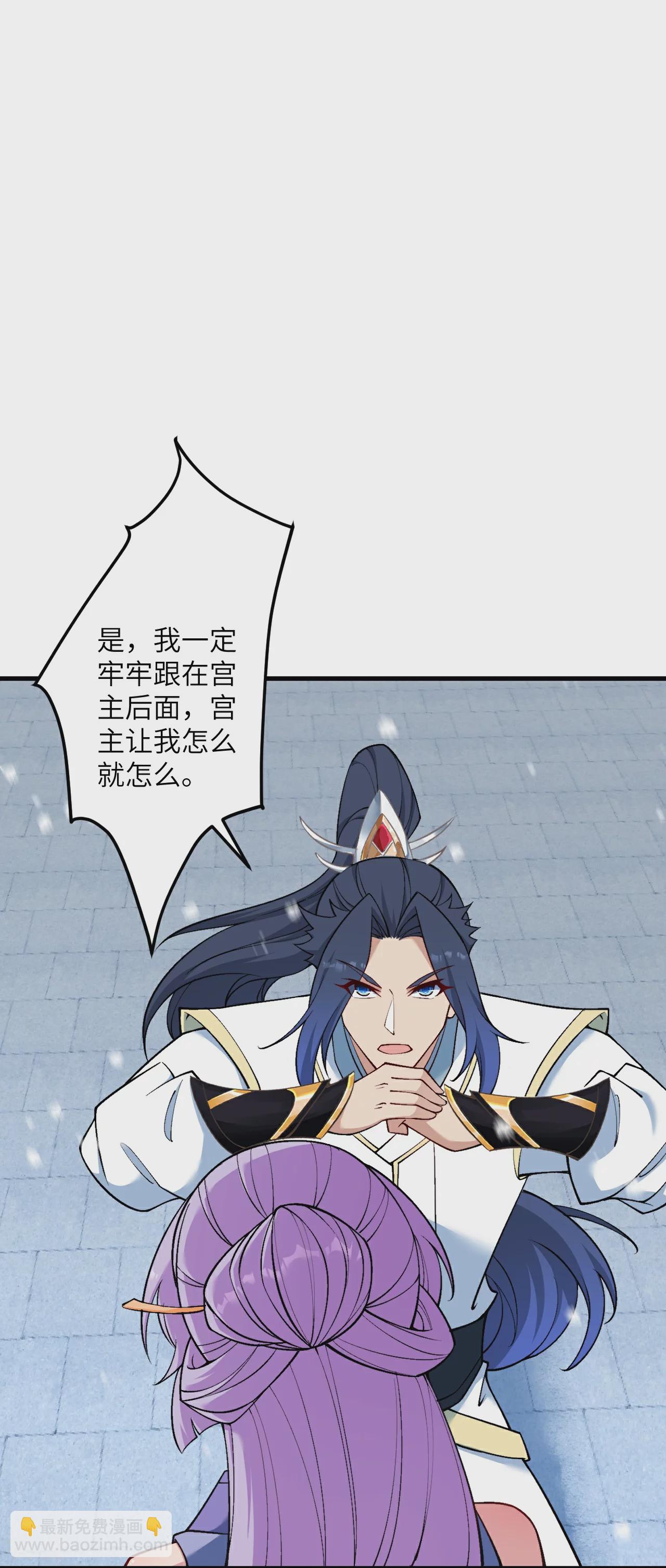 🍗逆天邪神 第562话 那是谁？ 第10页