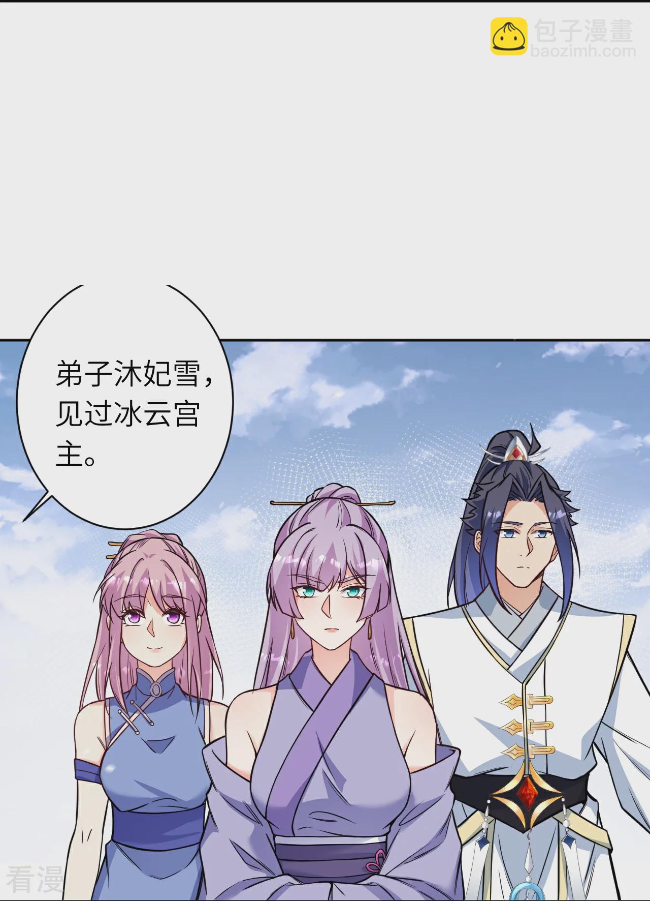 🍗逆天邪神 第562话 那是谁？ 第13页