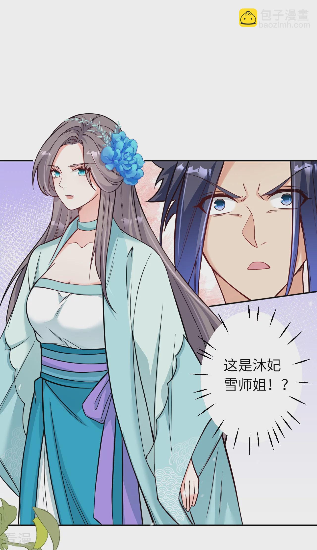 🍗逆天邪神 第562话 那是谁？ 第16页