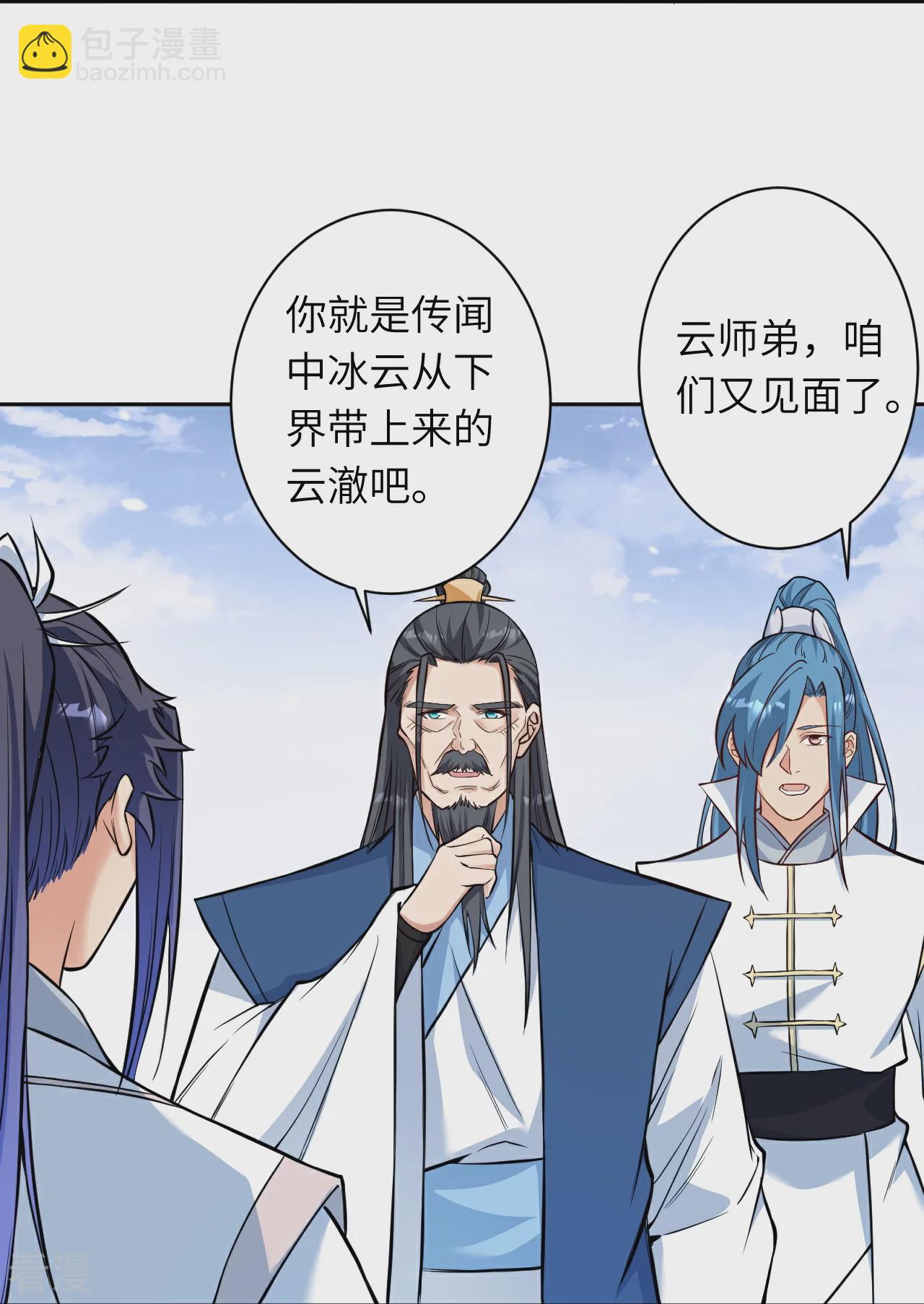 🍗逆天邪神 第562话 那是谁？ 第24页