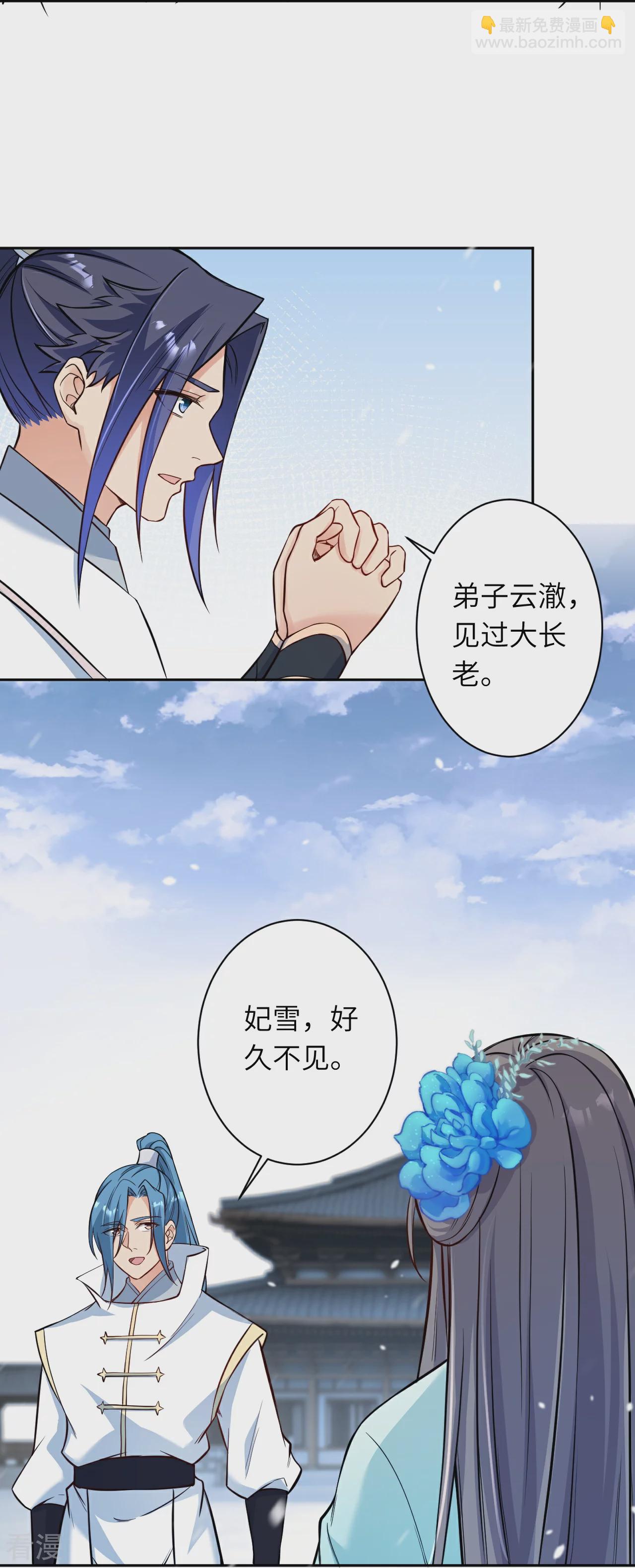 🍗逆天邪神 第562话 那是谁？ 第25页